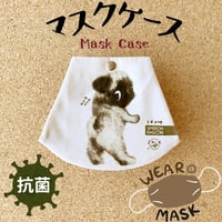 【フォーンパグ】イラスト・マスクケース「HUG」出し入れ簡単！裏地には抗菌生地仕様