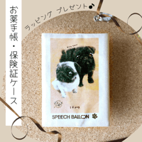 お薬手帳／保険証ケース「フォーンパグ」品番：KMパグ「HUG」マルチカバー