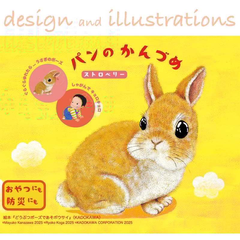 ガンバレッツゴー うさぎ(赤) Gp1QAqUaYAUVcRJ.jpg?format=jpg