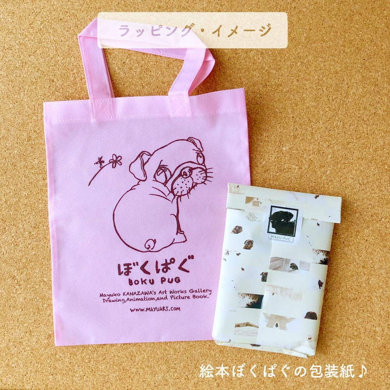 パピヨン「I ♡ PET」ペットボトルホルダー（ペットボトルバック