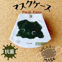 【黒パグ】マスクケース　出し入れ簡単！裏地には抗菌生地仕様