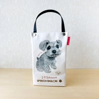 シュナウザー「I ♡ PET」ペットボトルホルダー（ペットボトルバック）品番：KMシュナウザー「だいすき」お散歩バッグ【保冷・保温エコバッグ】