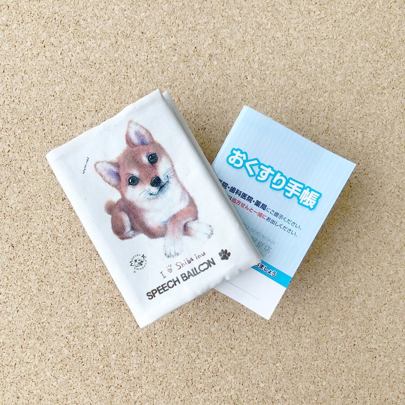 お薬手帳／保険証ケース【柴犬】品番：シバ「うれしいな」母子手帳