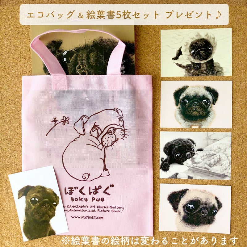 ♪パグちゃんと魔法の絵本、パグとパグクッション【ハンカチのみリクエスト受付】 ♪パグちゃんと魔法の絵本、パグとパグクッション【ハンカチのみ