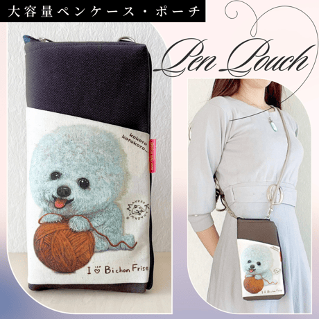 ビションフリーゼ雑貨 | STORES