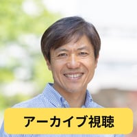 【アーカイブ】気候変動の今と脱炭素をすすめる意義