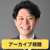 【アーカイブ】なぜ「話が伝わらない」時代となったのか