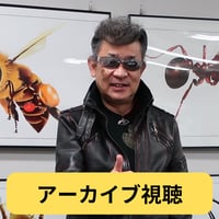 【アーカイブ】私たちがネイチャーポジティブ（自然復興）を目指すべき理由