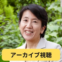 【アーカイブ】社会的価値の見える化とエシカルなまちづくり