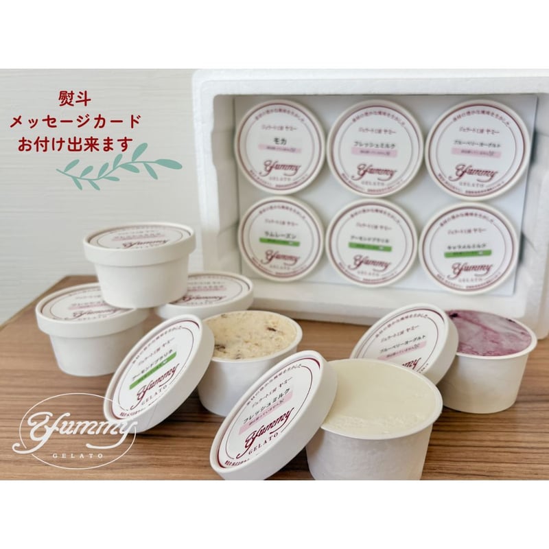 ジェラート工房 ヤミー