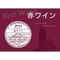 日本酒ジェラート 新潟「青木酒造」12個セット | ジェラート工房 ヤミー