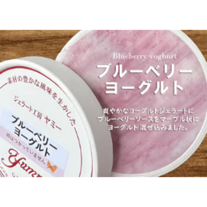 ジェラミー まとめ売り Yummyジェラート 人気定番6個セット | ジェラート工房 ヤミー