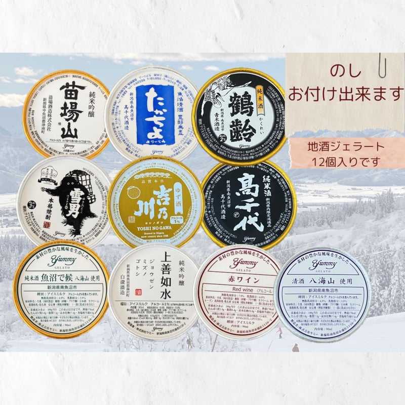 ジェラート工房 ヤミー