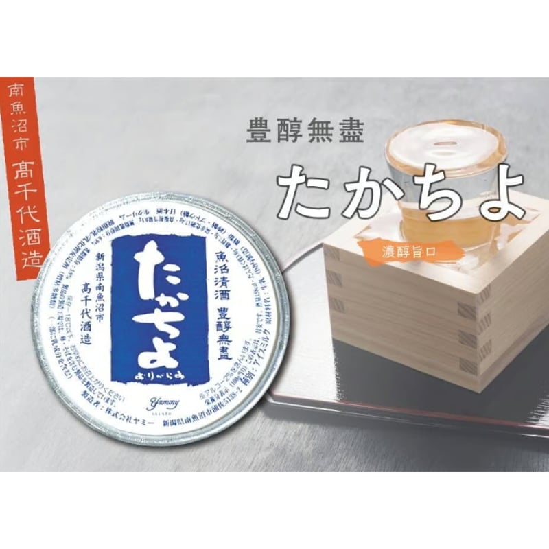 日本酒ジェラート 新潟「高千代酒造」6個セット | ジェラート工房 ヤミー