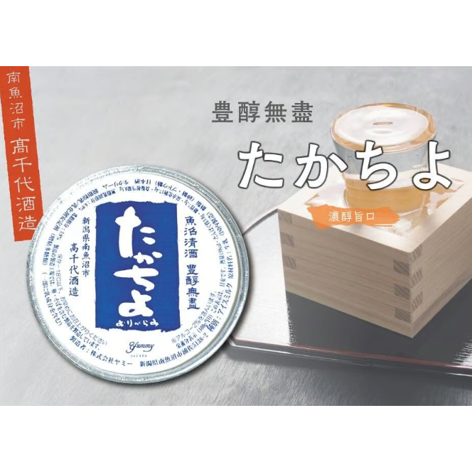 たかしさん専用 日本酒ジェラート 新潟「高千代酒造」6個セット | ジェラート工房 ヤミー