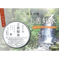 日本酒ジェラート 新潟「青木酒造」12個セット | ジェラート工房 ヤミー