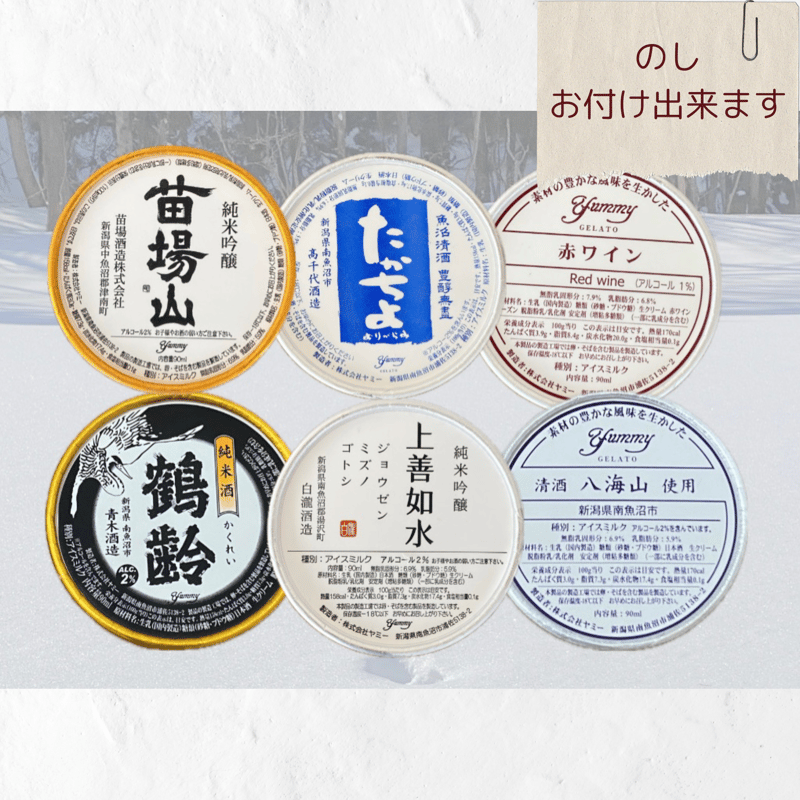 ジェラート工房 ヤミー