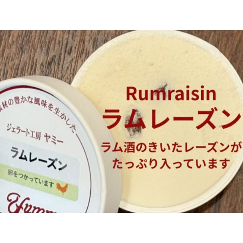Yummyジェラート 人気定番6個セット | ジェラート工房 ヤミー