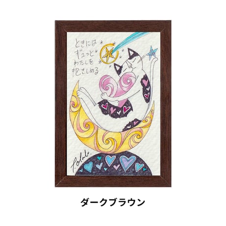 おかべてつろう ミニジークレープリント【ときには】