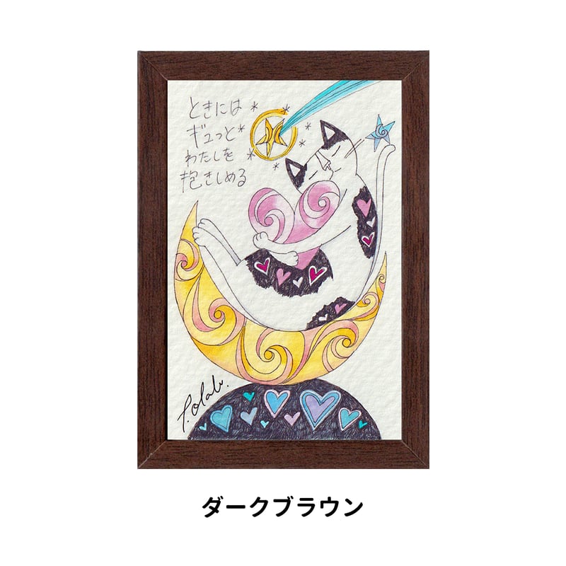 おかべてつろう ミニジークレープリント【ときには】 | おかべてつろう