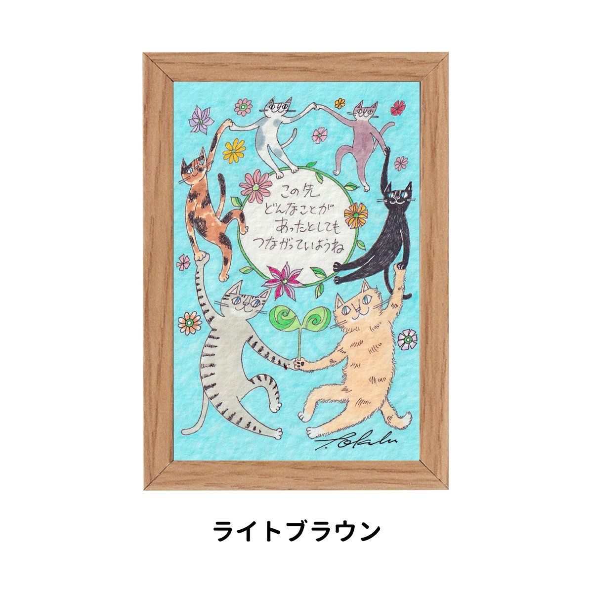 おかべてつろう ミニジークレープリント【この先】 | おかべてつろう