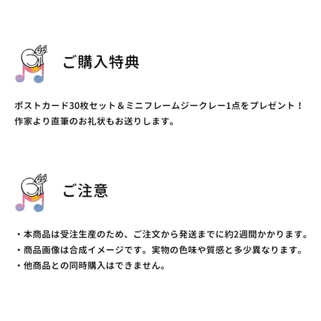おかべてつろう ねこタペストリー（小）【輝く明日へ続く道】※納期約2〜3週間