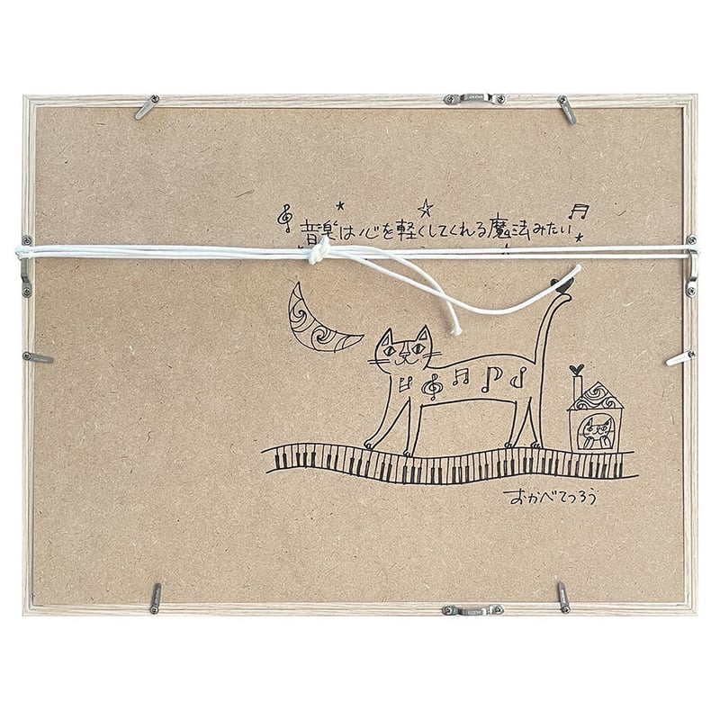 おかべてつろう 額装ジークレープリント【音楽は心を軽くしてくれる