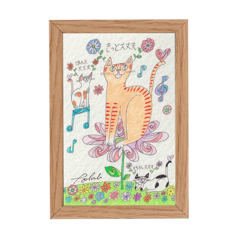 おかべてつろう ミニジークレープリント【きっと大丈夫】 | おかべてつ