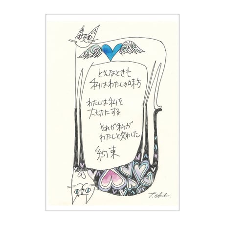 おかべてつろう スケッチポストカード【約束】