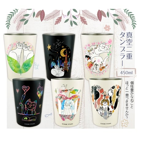 おかべてつろう 真空二重ステンレスタンブラー 450ml ※別送品／4月下旬発送予定