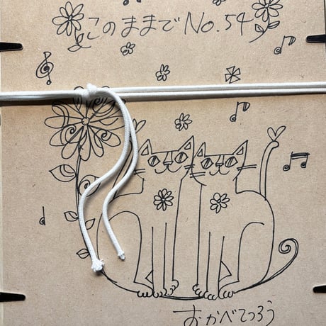 3日間限定販売 おかべてつろう モノクロミニ原画【このままで No.54】