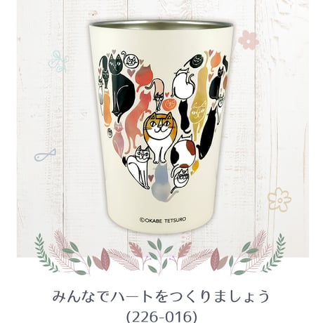 おかべてつろう 真空二重ステンレスタンブラー 450ml ※別送品