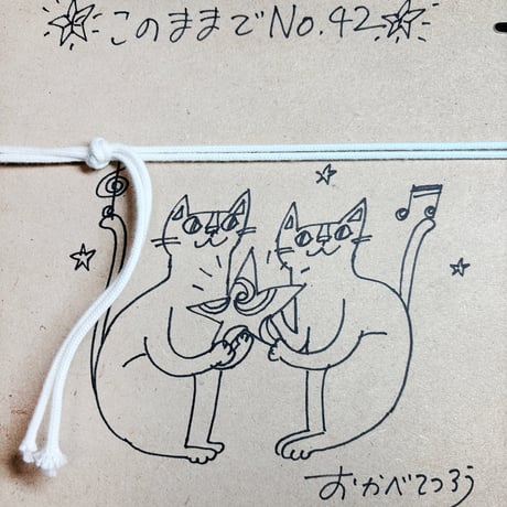3日間限定販売 おかべてつろう モノクロミニ原画【このままで No.42】※6月中旬発送