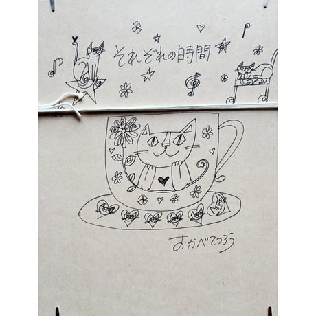 おかべてつろう 額装ジークレープリント【それぞれの時間／みんなでティータイム】※納期約2〜4週間