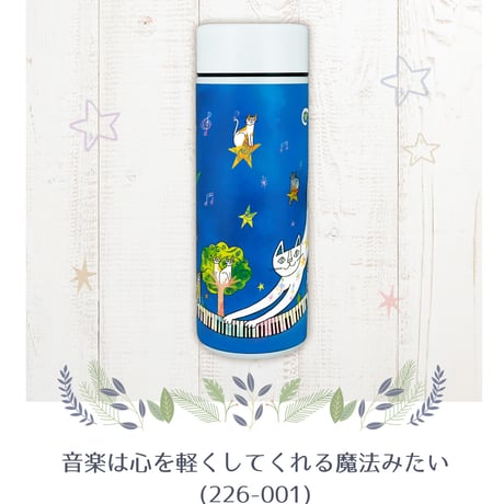 おかべてつろう 真空二重ステンレスボトル300ml ※別送品