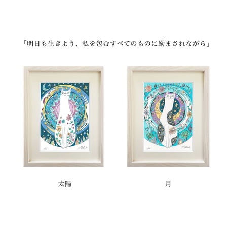おかべてつろう 額装ジークレープリント【明日も生きよう、私を包むすべてのものに励まされながら／太陽】※納期約2〜4週間