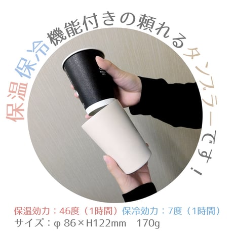 おかべてつろう 真空二重ステンレスタンブラー 450ml ※別送品