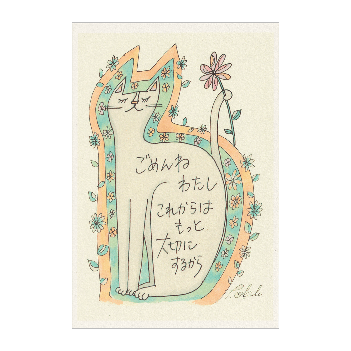 Oページ イラスト ポストカード 新品 SNSイラストポストカード Vol.2