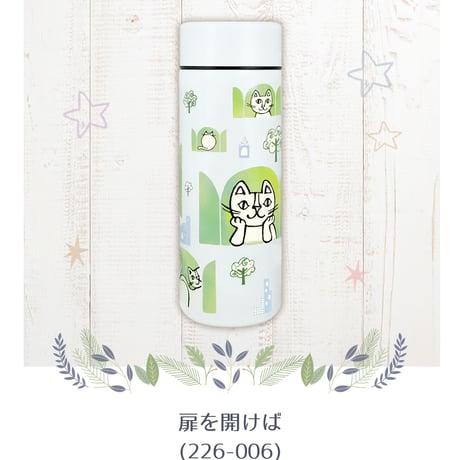 おかべてつろう 真空二重ステンレスボトル300ml ※別送品