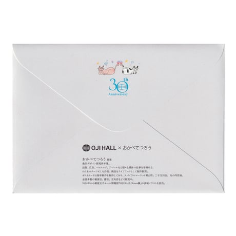 おかべてつろう×王子ホール ポストカード3枚組（封筒付き）