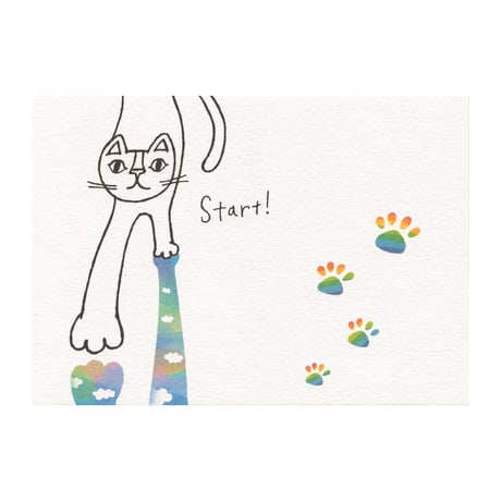 おかべてつろう ねこポストカード【スタート! 一歩一歩、あなたの道を】