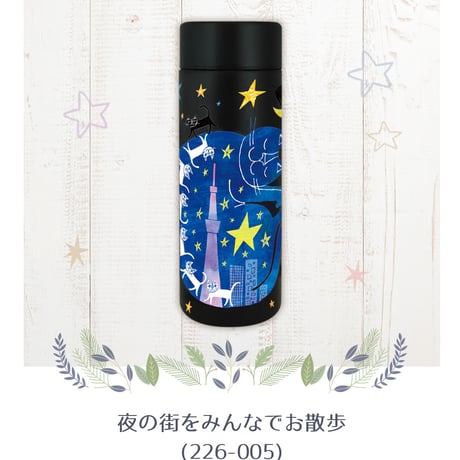 おかべてつろう 真空二重ステンレスボトル300ml ※別送品