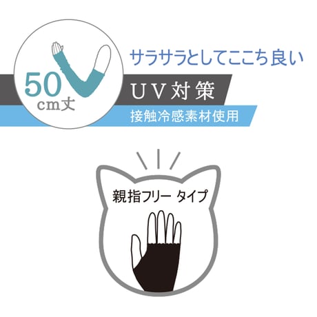 おかべてつろう 2026年春夏新作 アームカバー 50cm丈 【猫の顔刺繍】※在庫限り