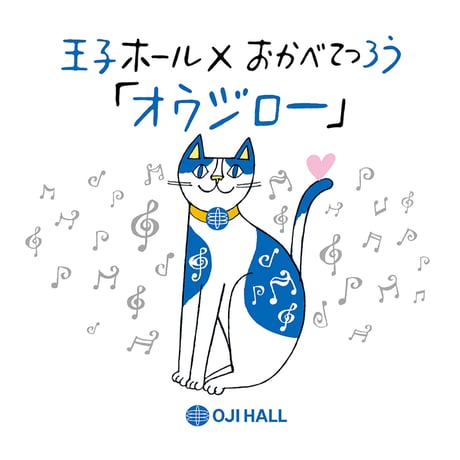 おかべてつろう×王子ホール オウジロー ポストカード