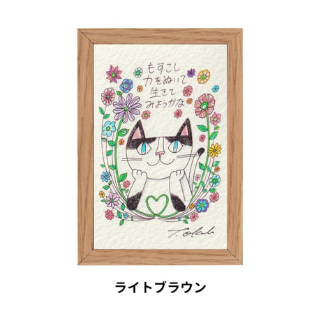 おかべてつろう ミニジークレープリント【もすこし】