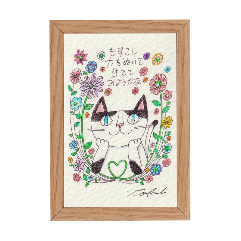 おかべてつろう ミニジークレープリント【もすこし】 | おかべてつろう