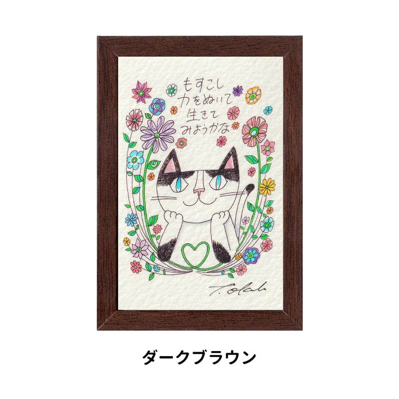 おかべてつろう ミニジークレープリント【もすこし】 | おかべてつろう