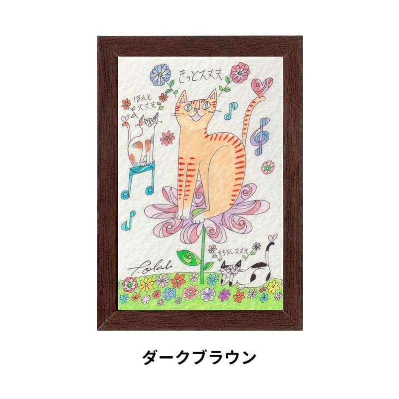 おかべてつろう ミニジークレープリント【きっと大丈夫】 | おかべてつ