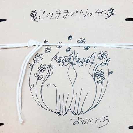 3日間限定販売 おかべてつろう モノクロミニ原画【このままで No.40】※6月中旬発送