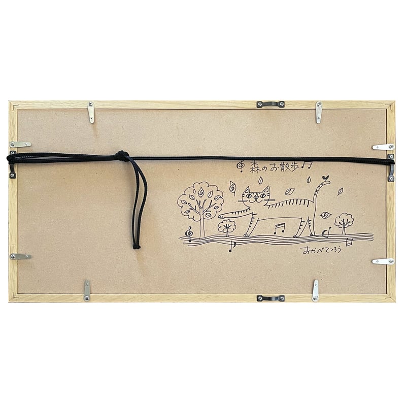 おかべてつろう 額装ジークレープリント【森のお散歩】※納期約2〜4週間